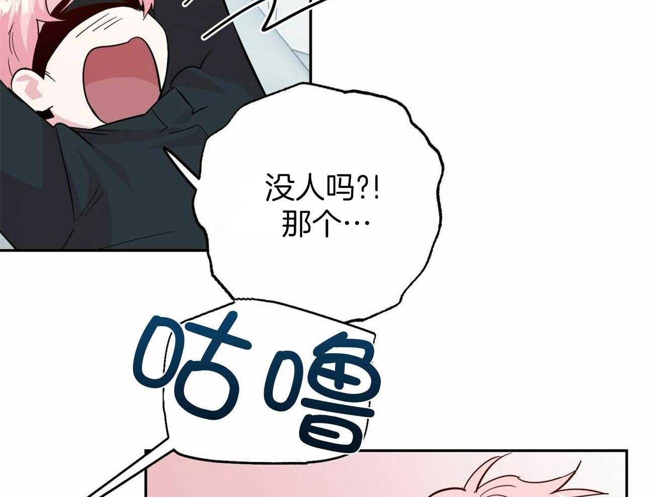 疯子与疯子（共2季）第138话图