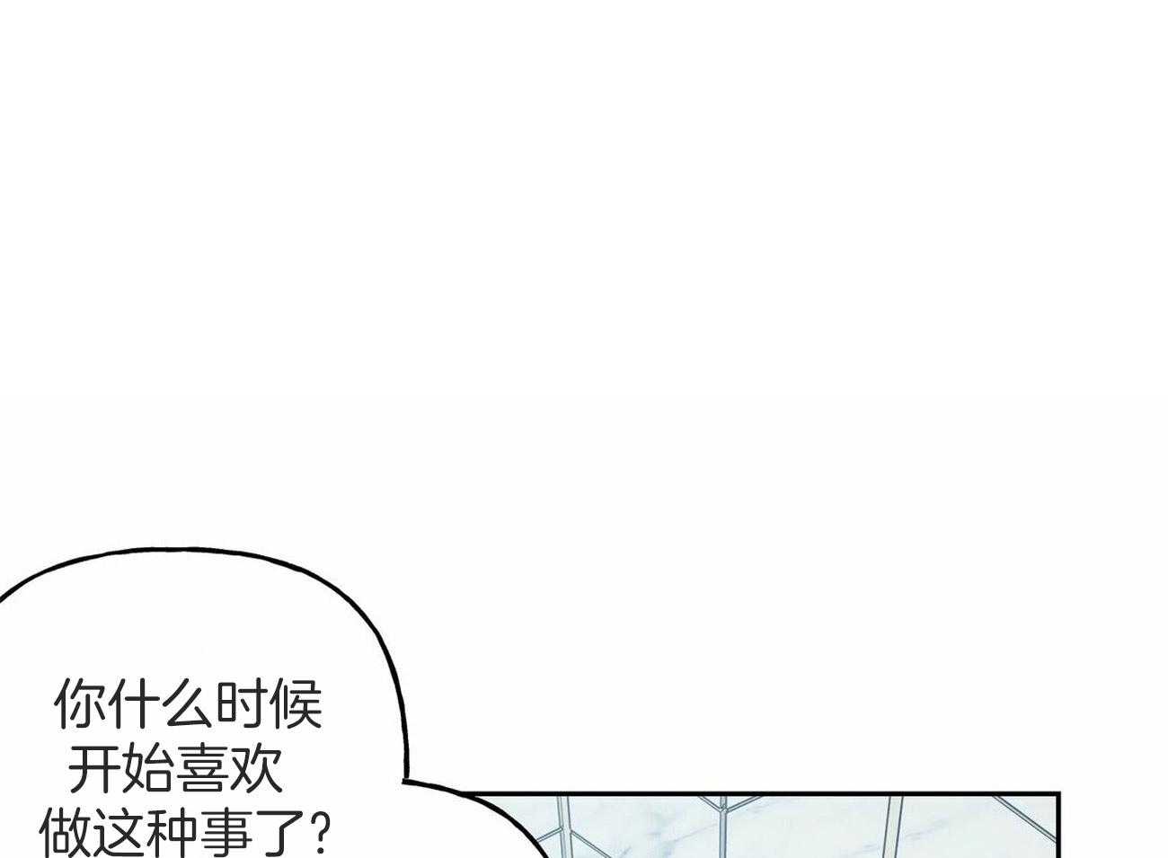 疯子与疯子（共2季）第139话图