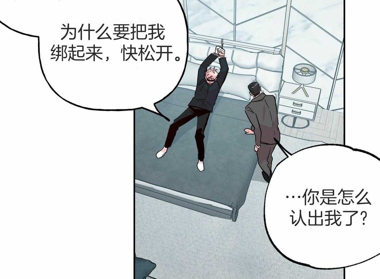 疯子与疯子（共2季）第139话图