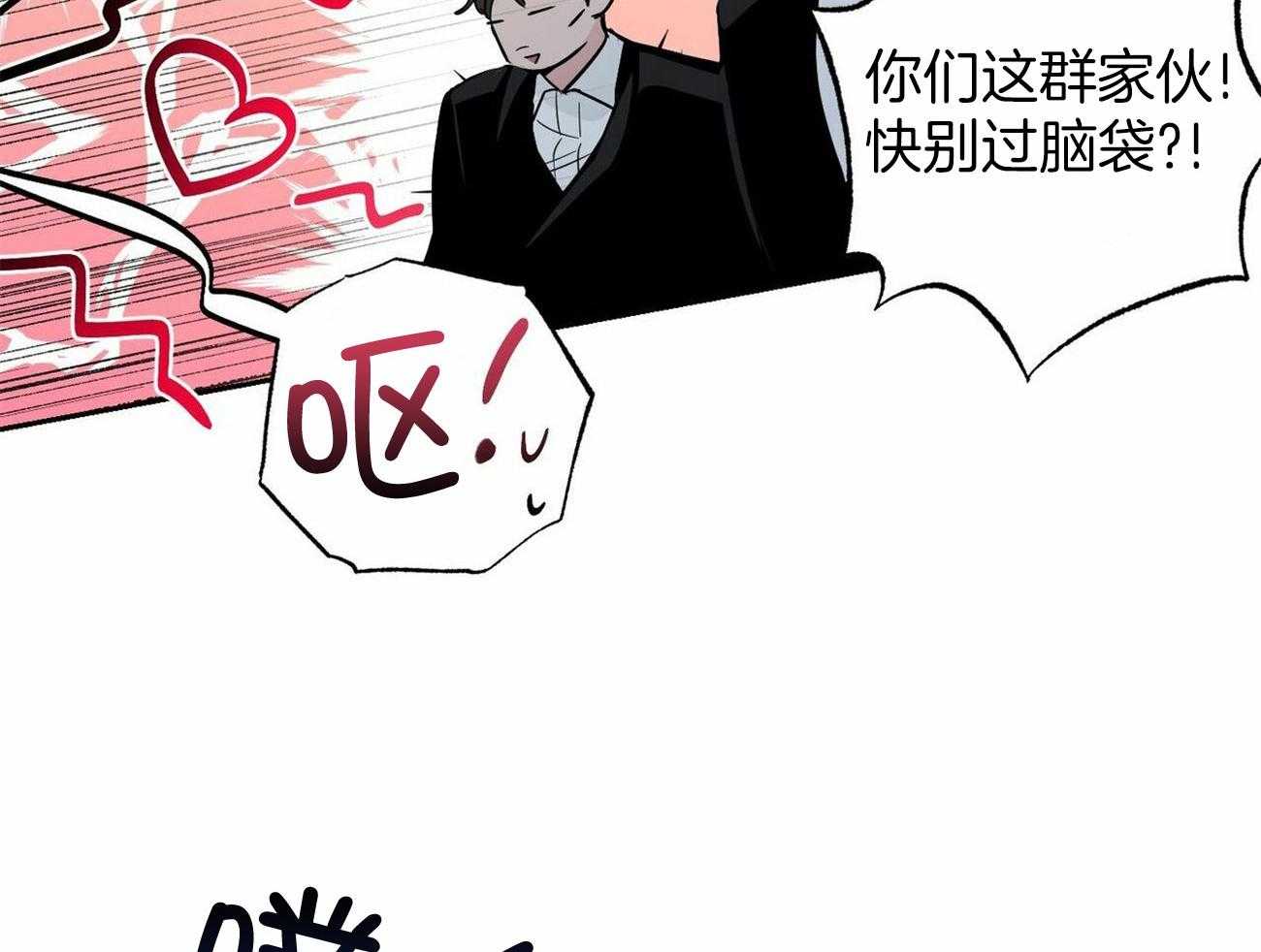 疯子与疯子（共2季）第140话图