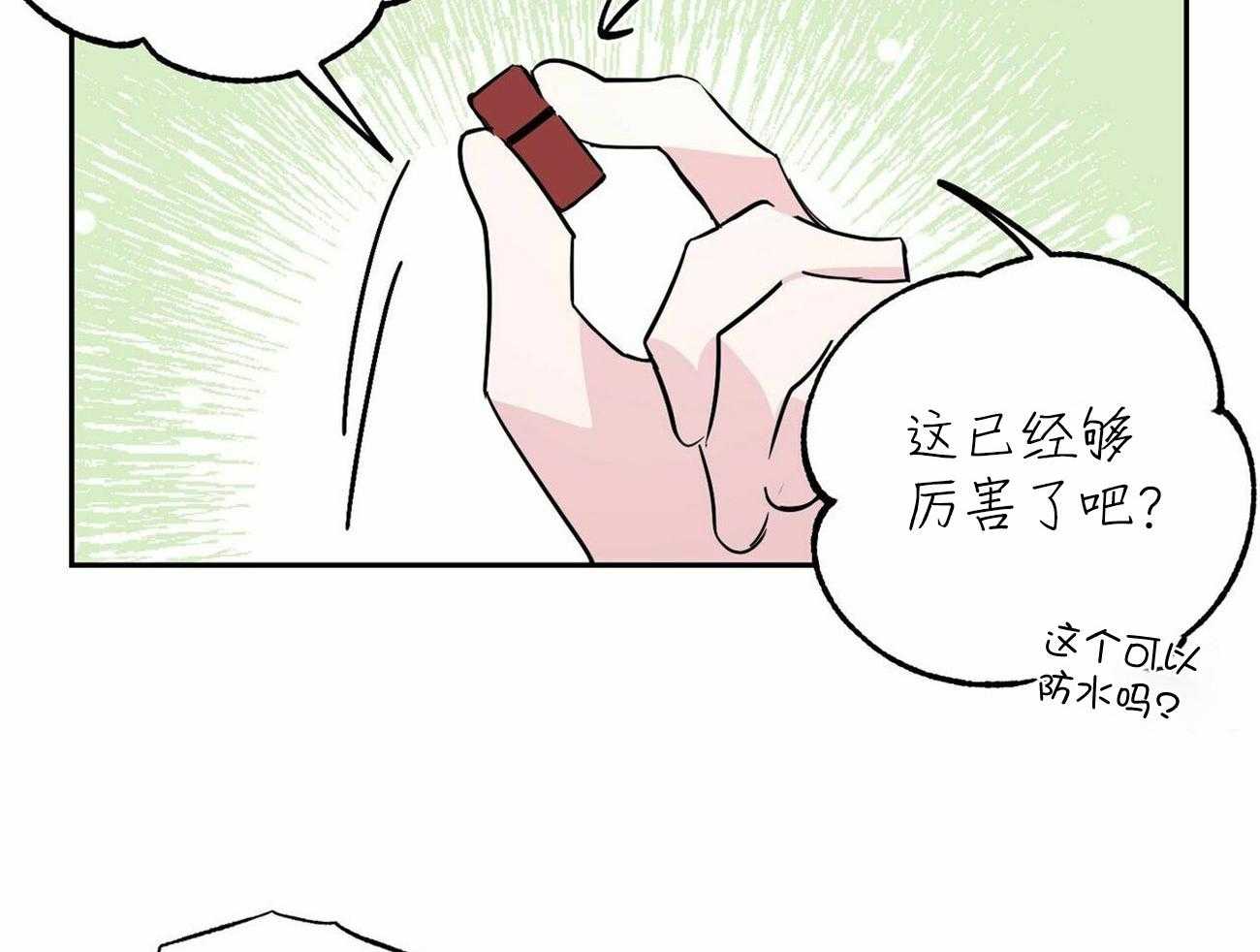疯子与疯子（共2季）第140话图