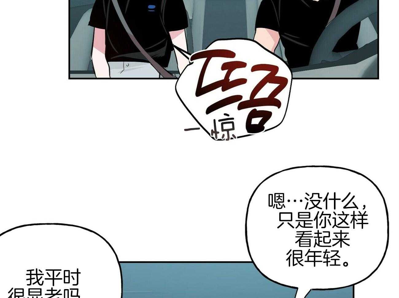 疯子与疯子（共2季）第142话图