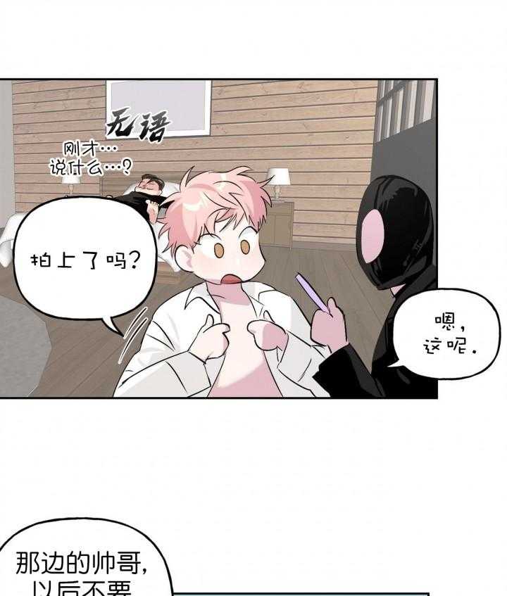 疯子与疯子（共2季）第15话图