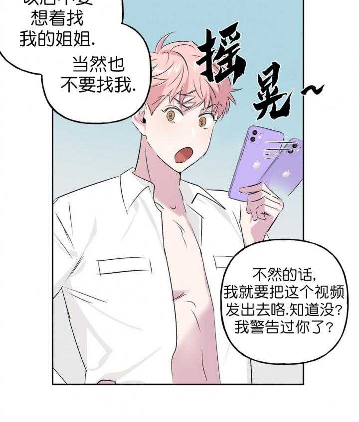 疯子与疯子（共2季）第15话图