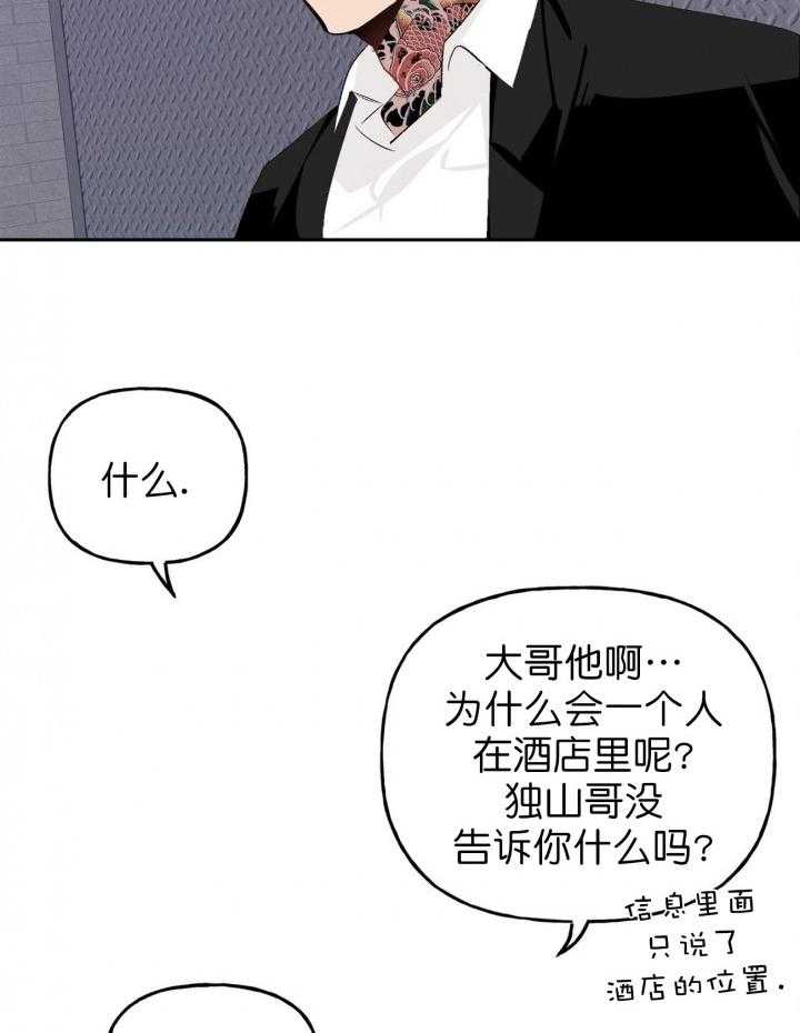 疯子与疯子（共2季）第16话图