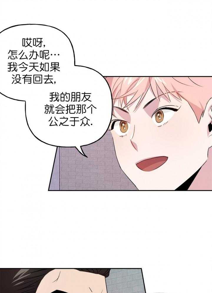 疯子与疯子（共2季）第17话图