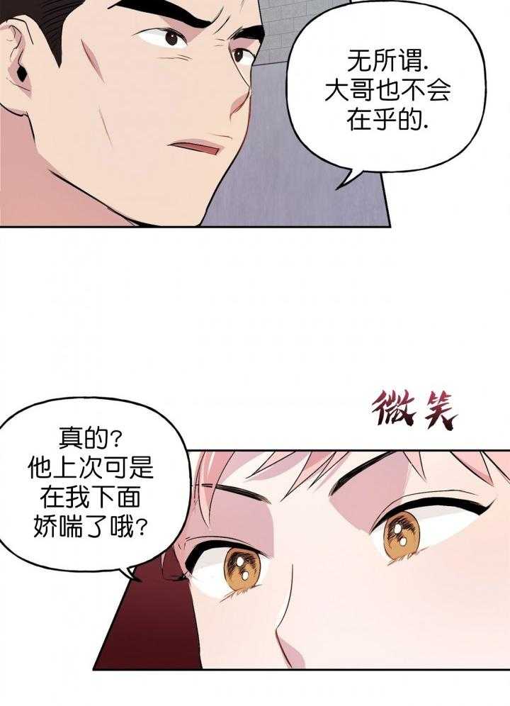 疯子与疯子（共2季）第17话图