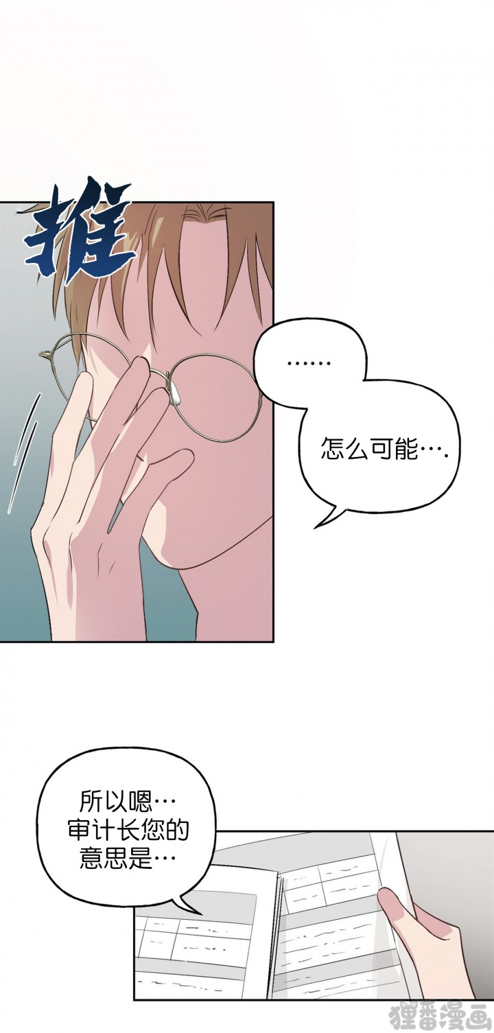 疯子与疯子（共2季）第18话图