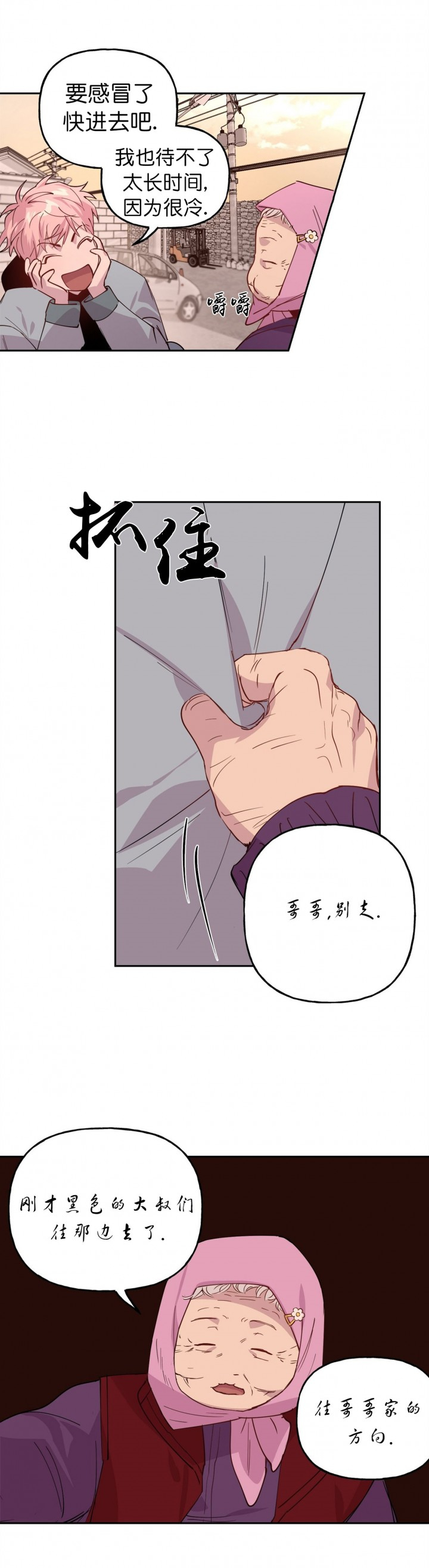 疯子与疯子（共2季）第2话图