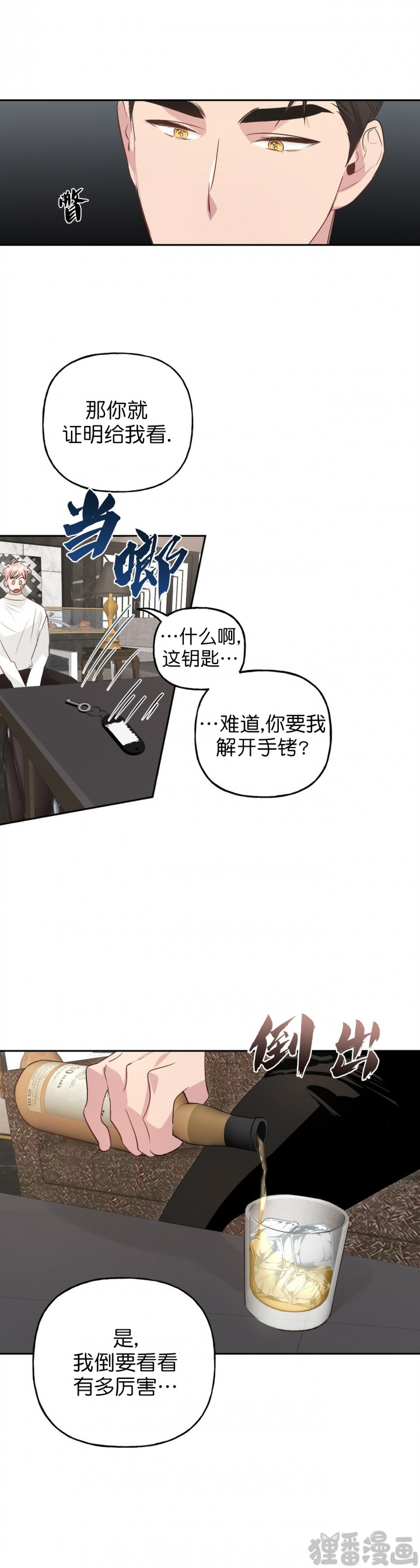 疯子与疯子（共2季）第20话图