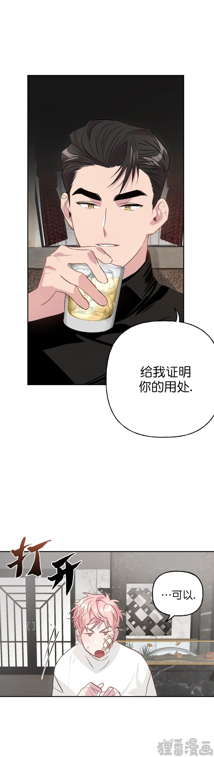 疯子与疯子（共2季）第20话图