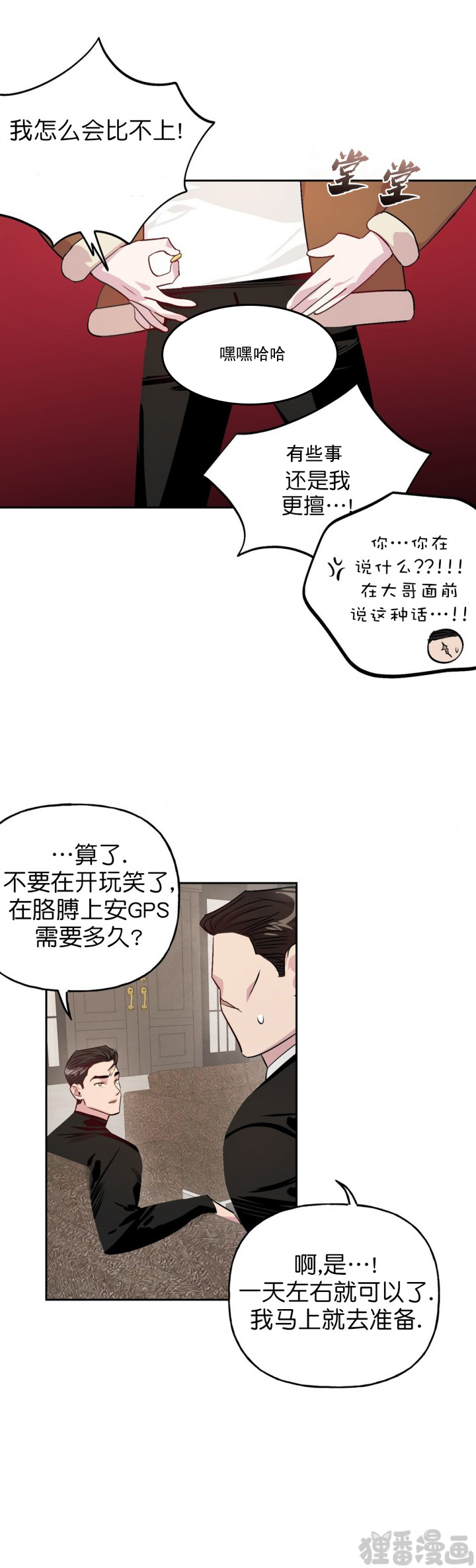 疯子与疯子（共2季）第25话图