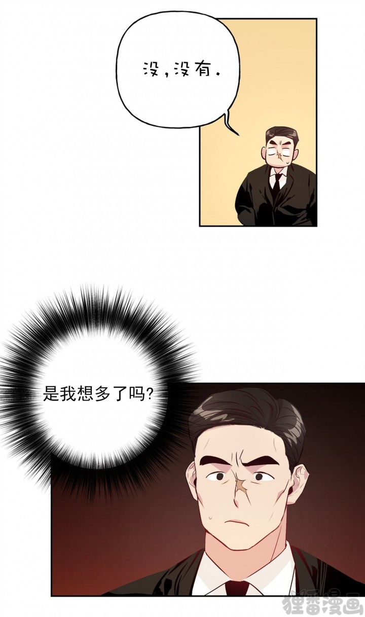 疯子与疯子（共2季）第26话图