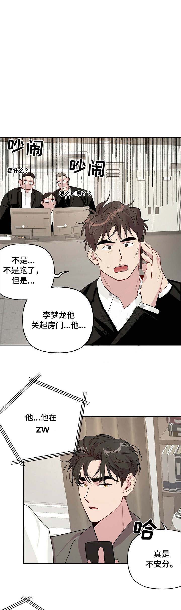 疯子与疯子（共2季）第30话图