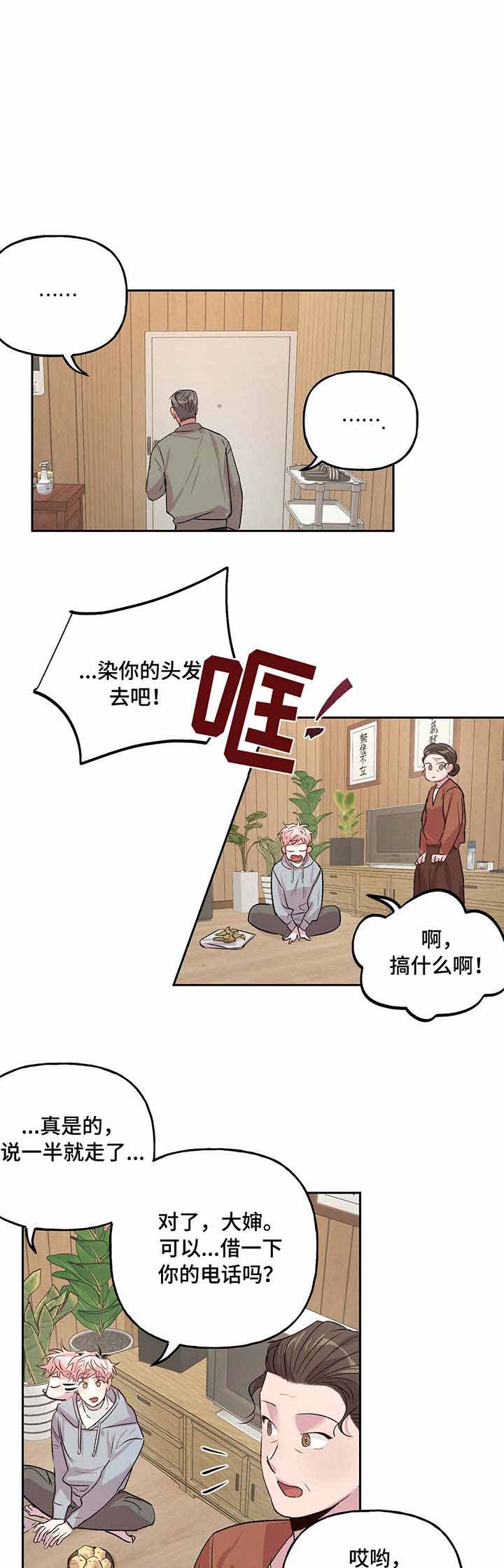 疯子与疯子（共2季）第32话图