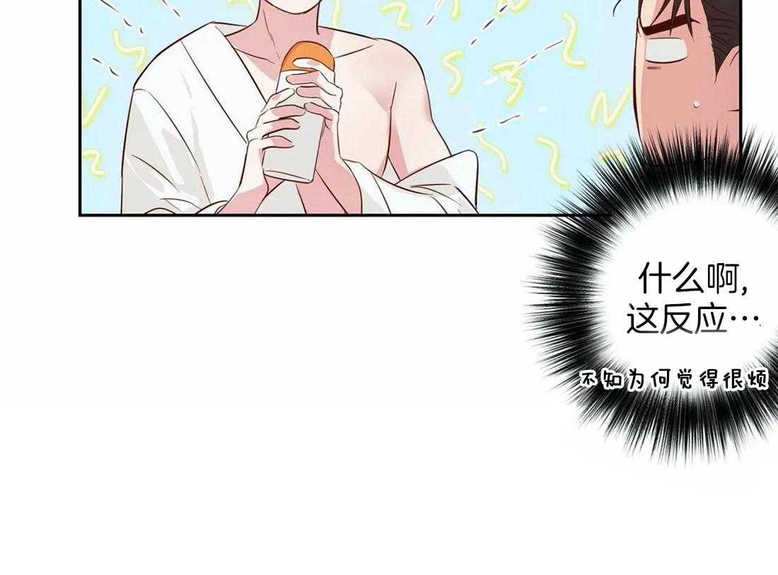 疯子与疯子（共2季）第36话图