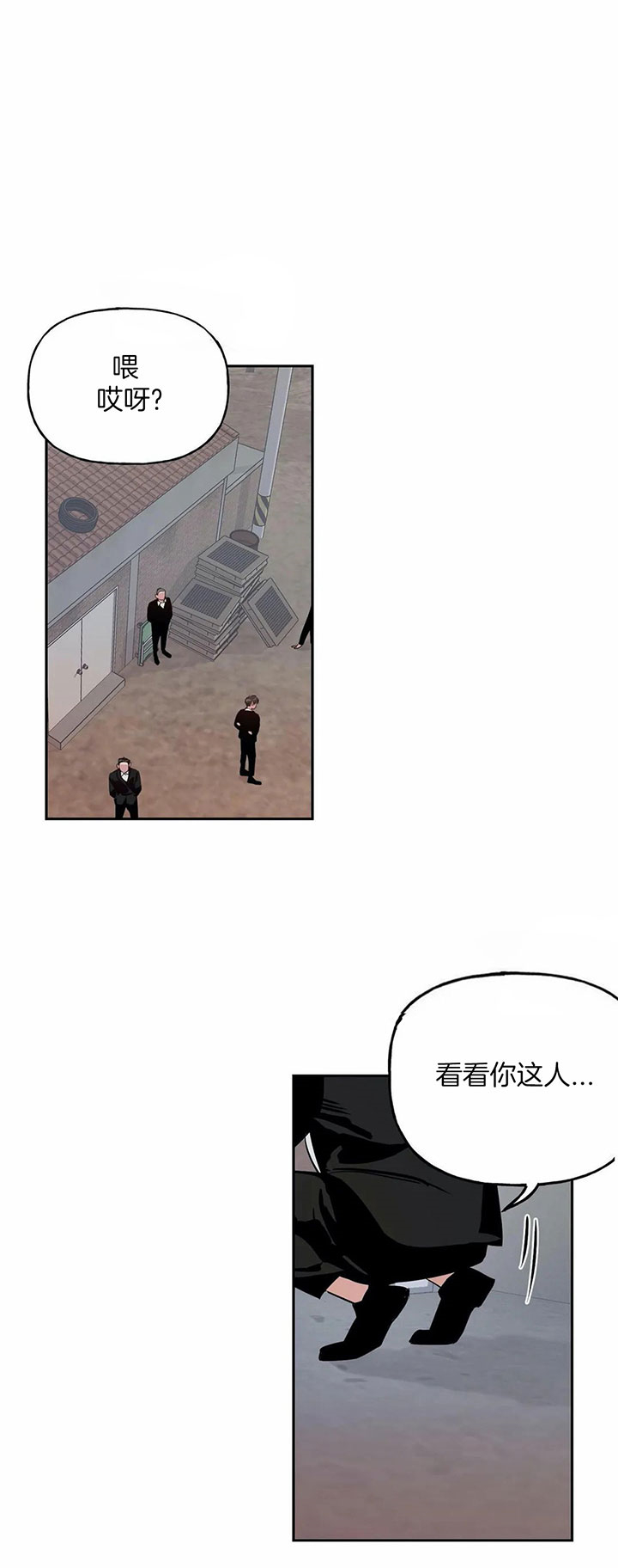 疯子与疯子（共2季）第39话图