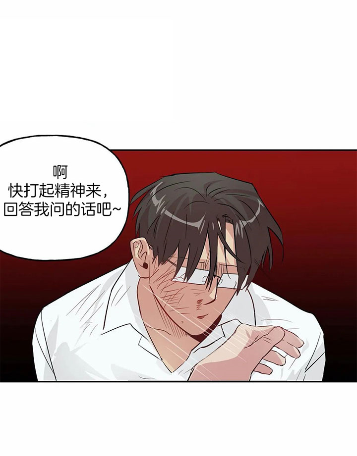 疯子与疯子（共2季）第39话图