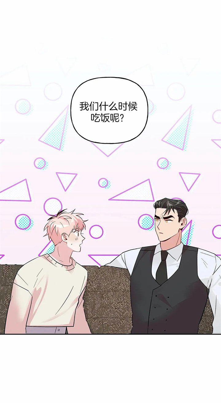 疯子与疯子（共2季）第41话图