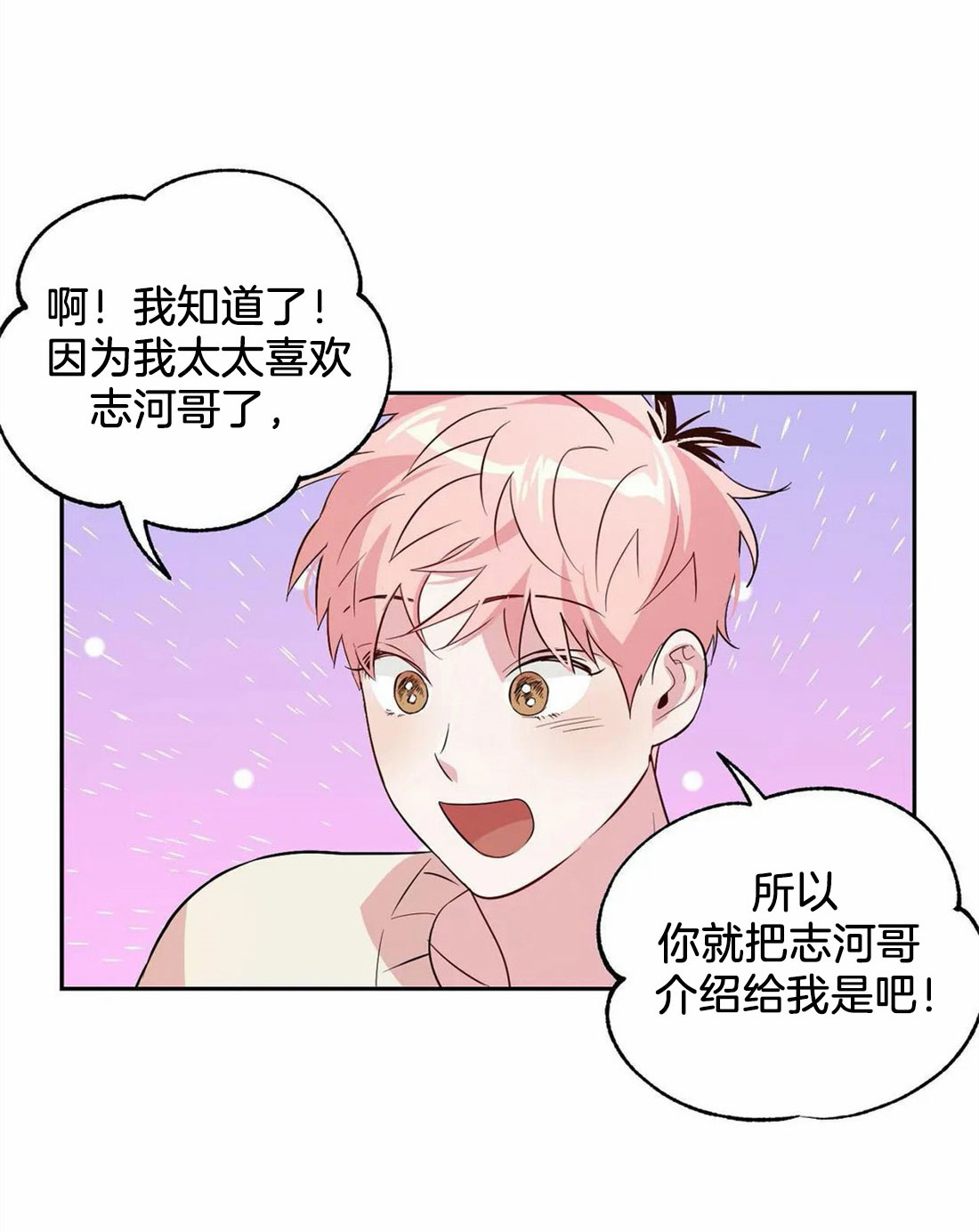 疯子与疯子（共2季）第41话图