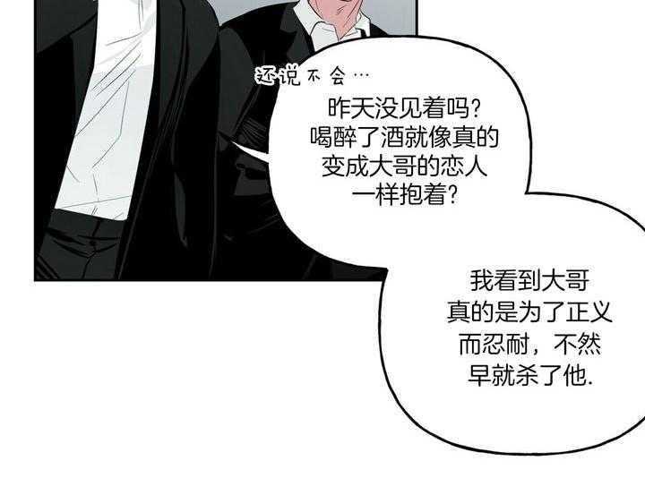 疯子与疯子（共2季）第46话图