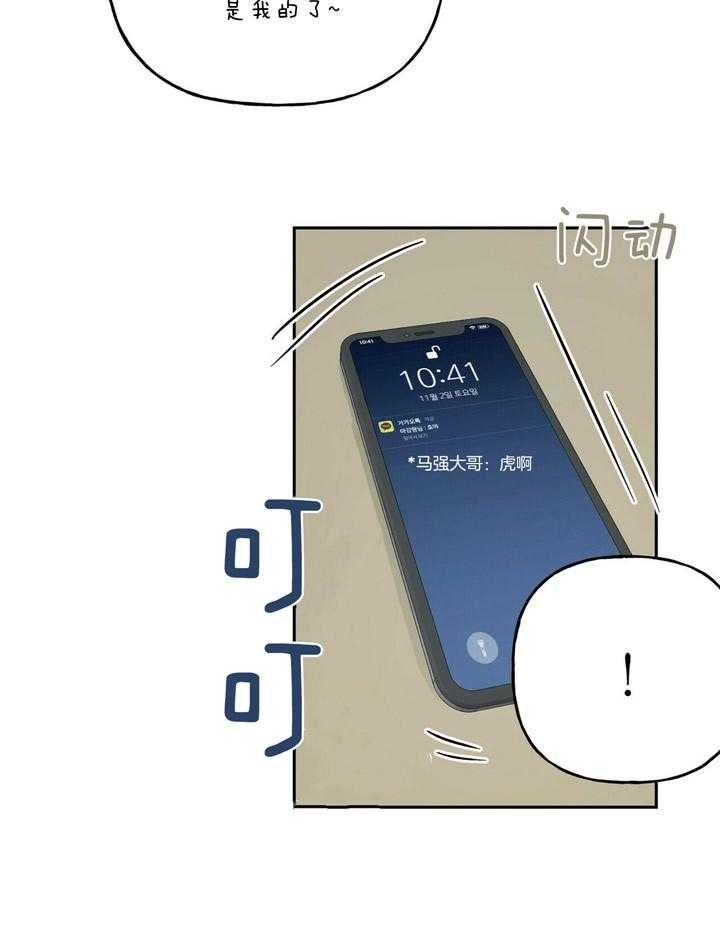 疯子与疯子（共2季）第48话图
