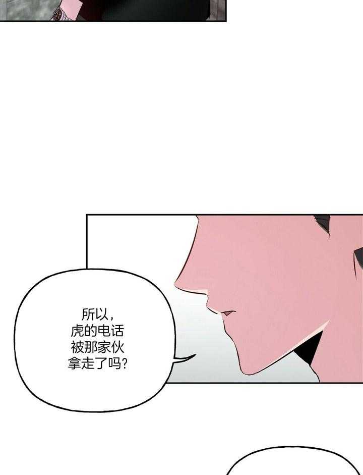 疯子与疯子（共2季）第49话图