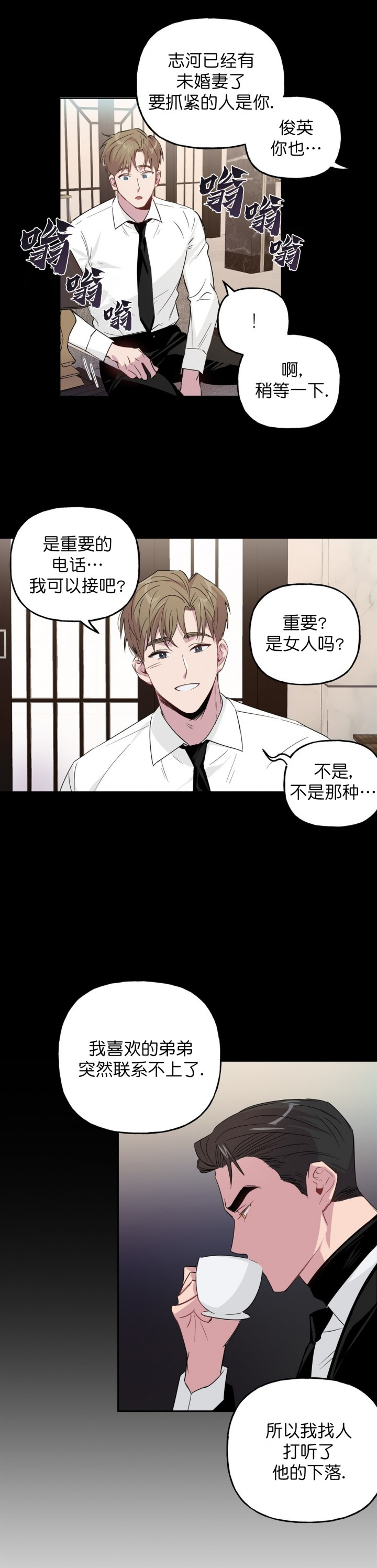 疯子与疯子（共2季）第5话图