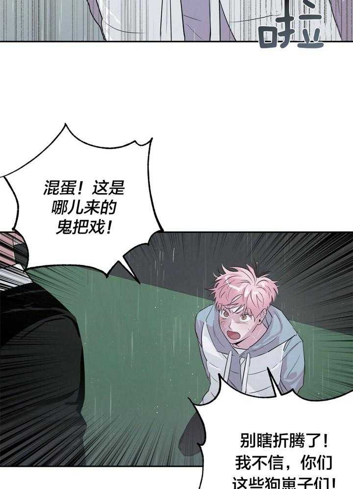 疯子与疯子（共2季）第51话图