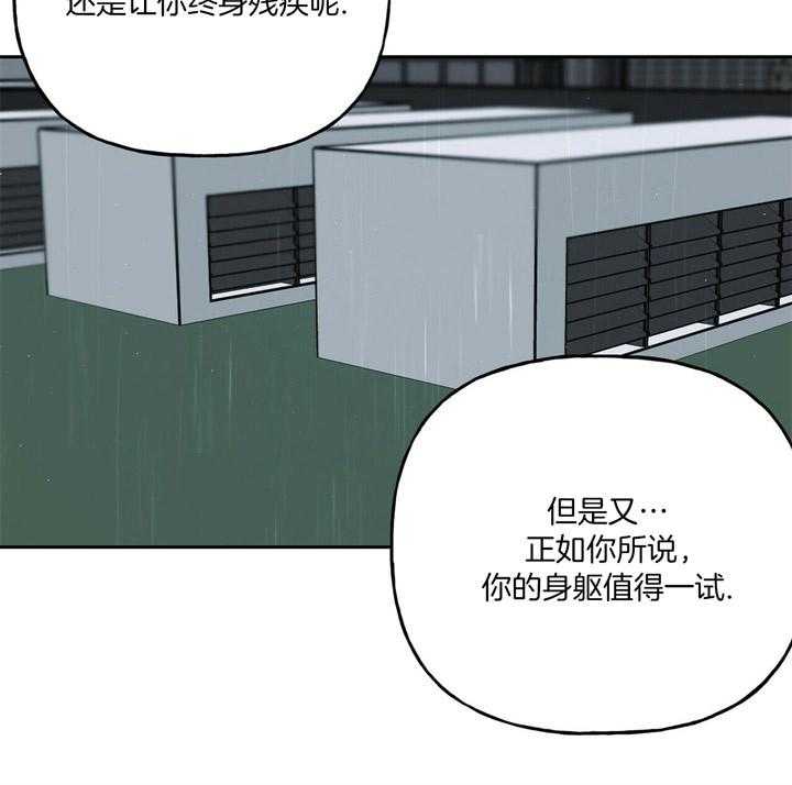 疯子与疯子（共2季）第51话图
