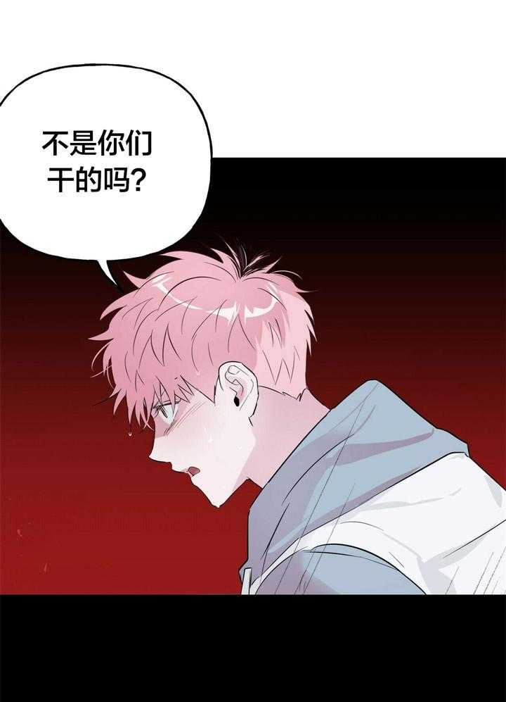 疯子与疯子（共2季）第52话图