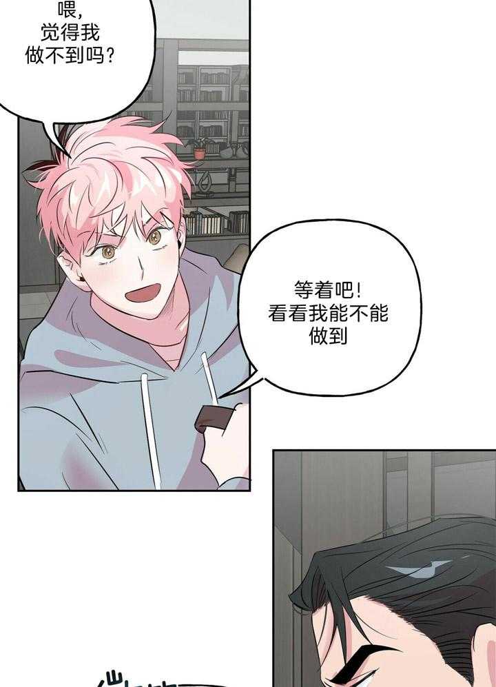疯子与疯子（共2季）第53话图