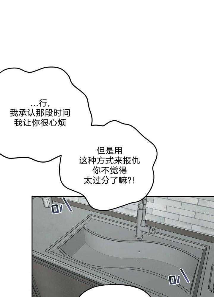 疯子与疯子（共2季）第55话图