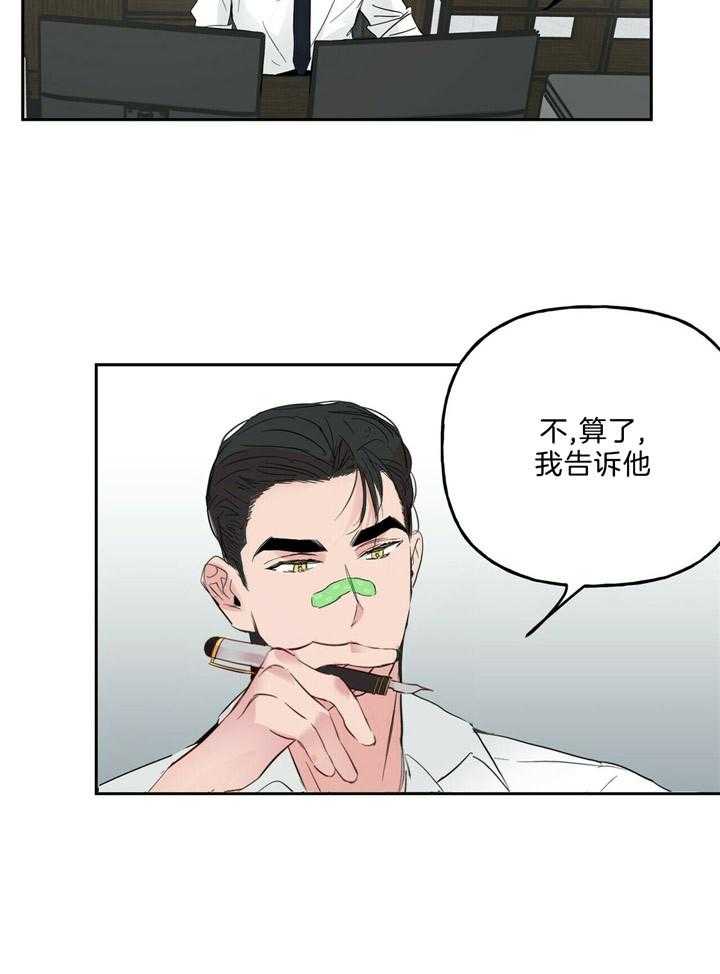 疯子与疯子（共2季）第56话图