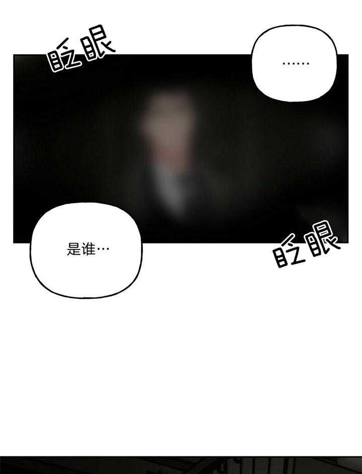 疯子与疯子（共2季）第58话图