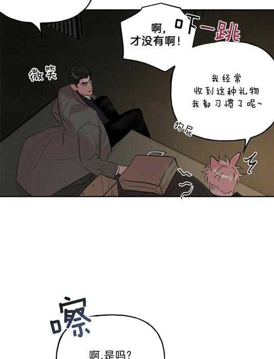 疯子与疯子（共2季）第58话图