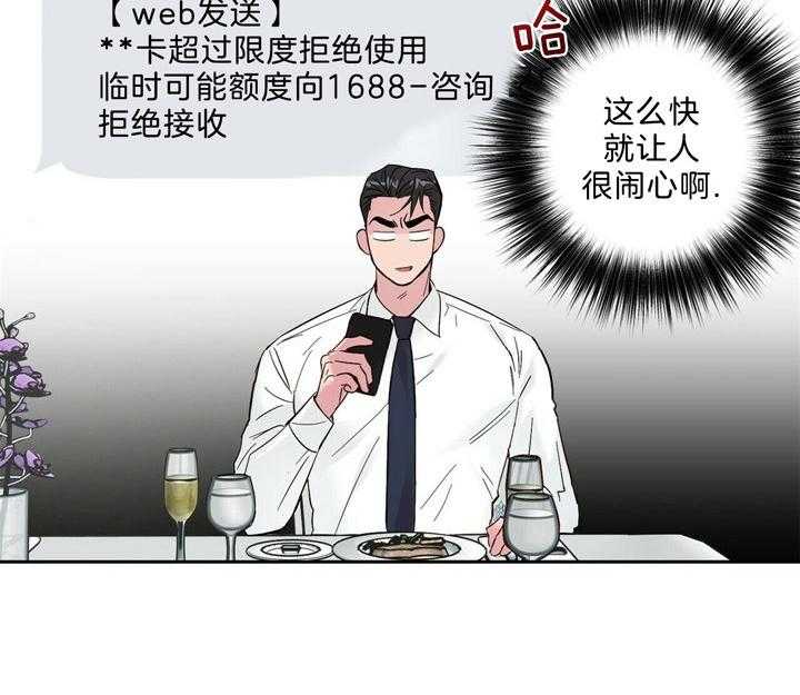 疯子与疯子（共2季）第60话图