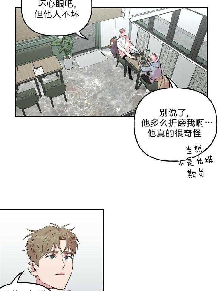 疯子与疯子（共2季）第62话图