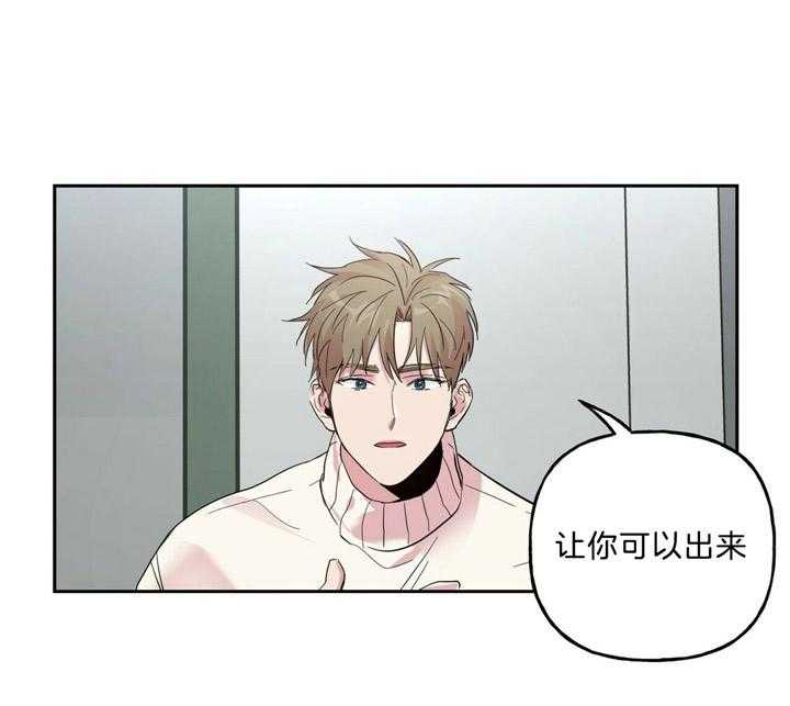 疯子与疯子（共2季）第63话图