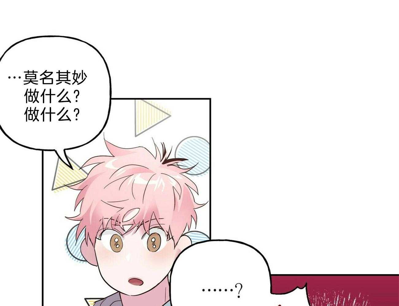 疯子与疯子（共2季）第64话图