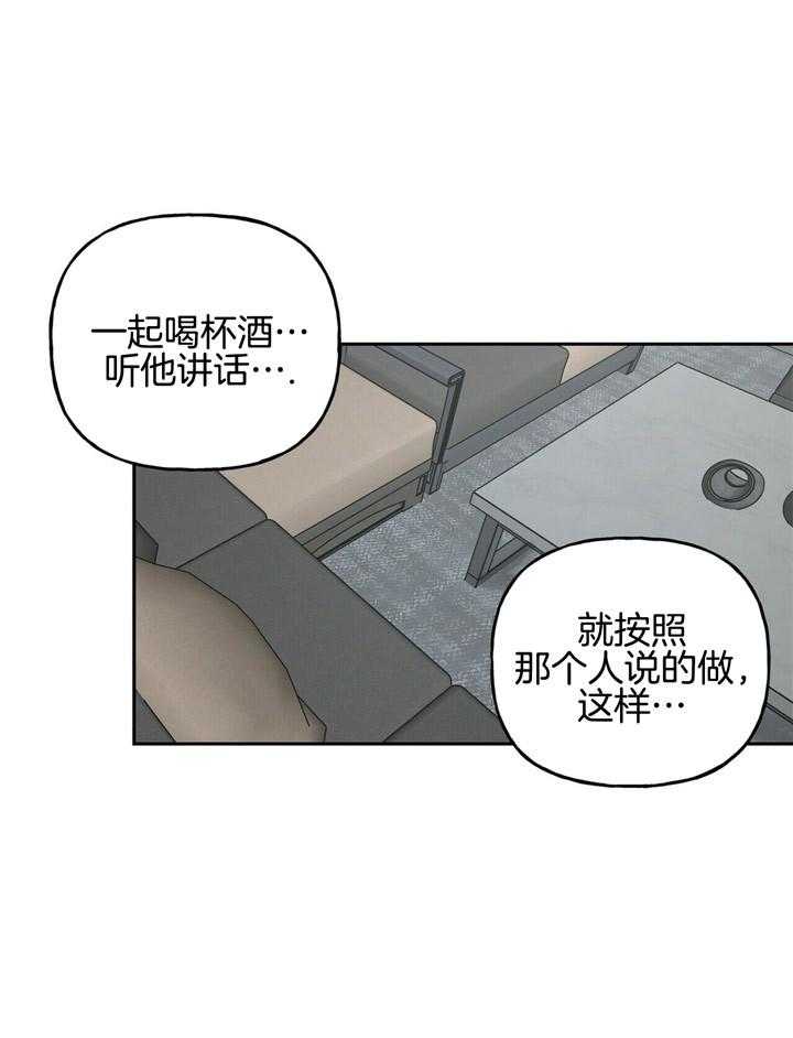疯子与疯子（共2季）第65话图