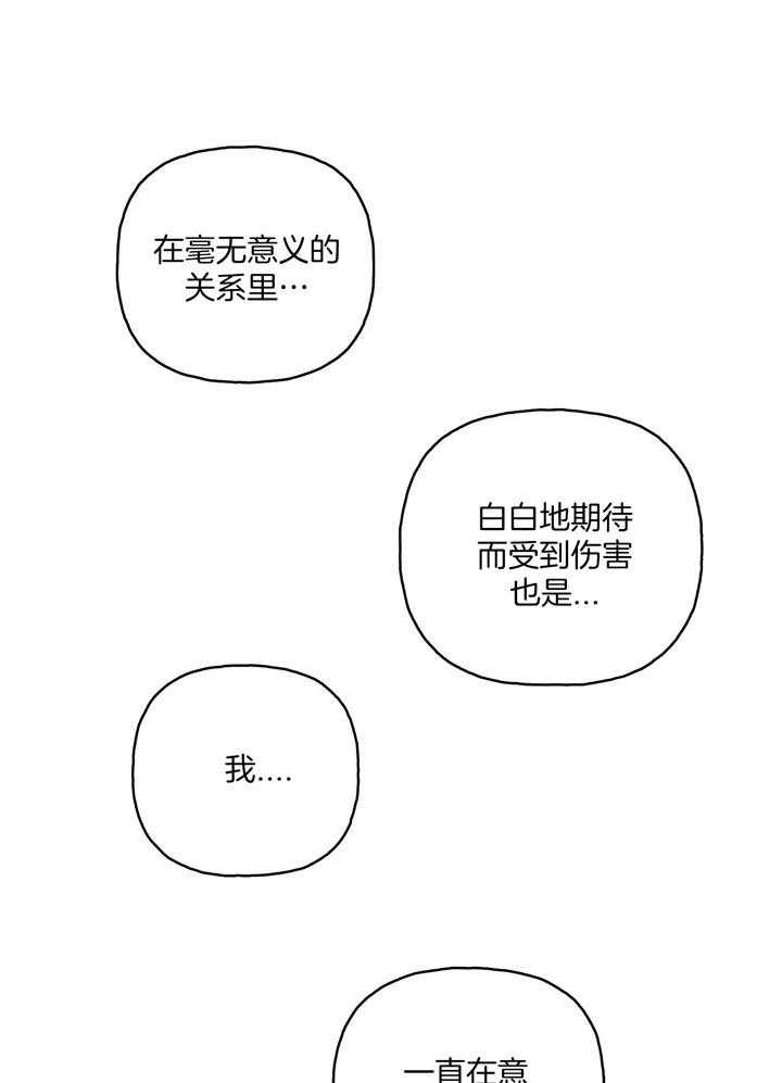 疯子与疯子（共2季）第69话图