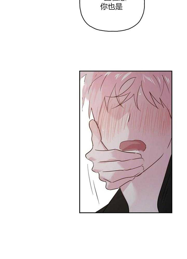 疯子与疯子（共2季）第69话图