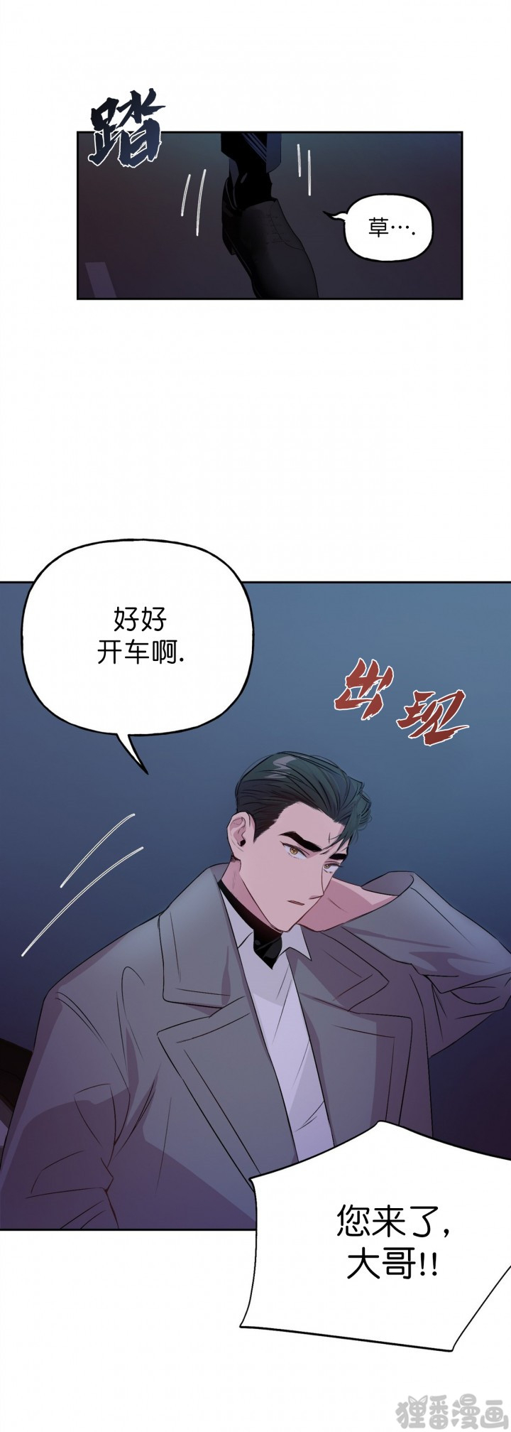 疯子与疯子（共2季）第7话图