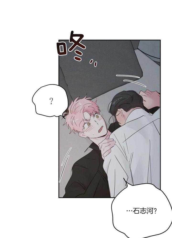 疯子与疯子（共2季）第70话图