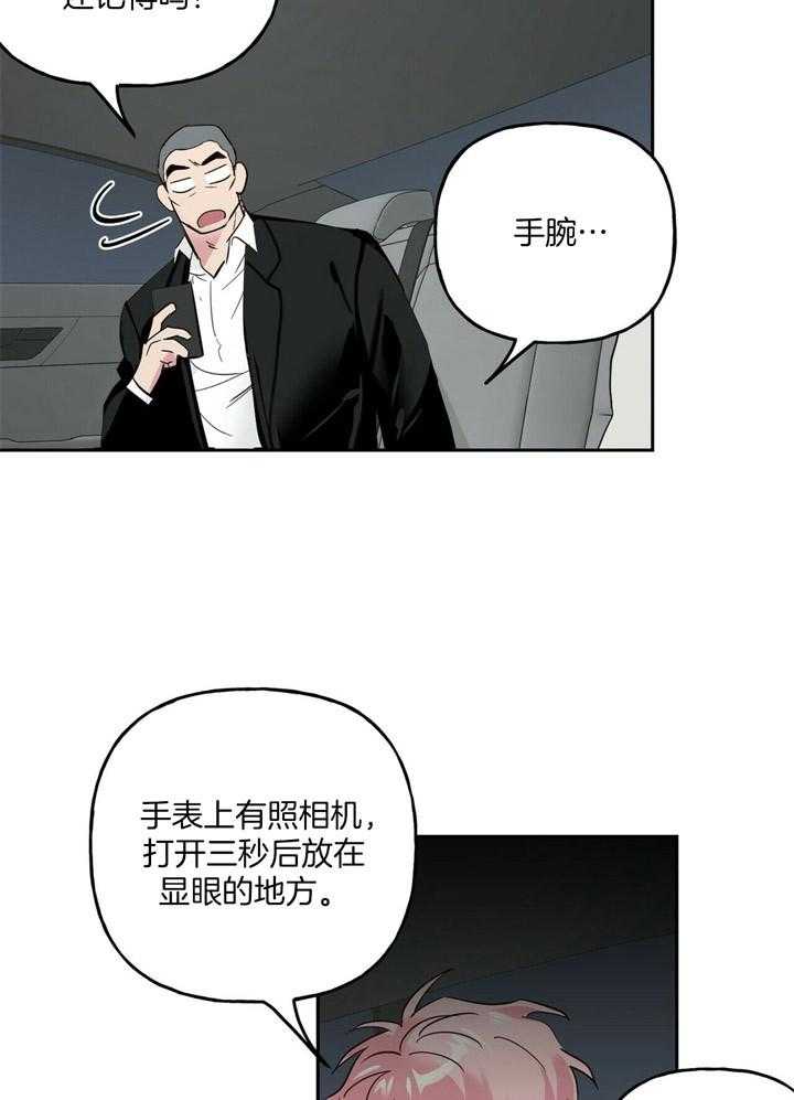 疯子与疯子（共2季）第73话图