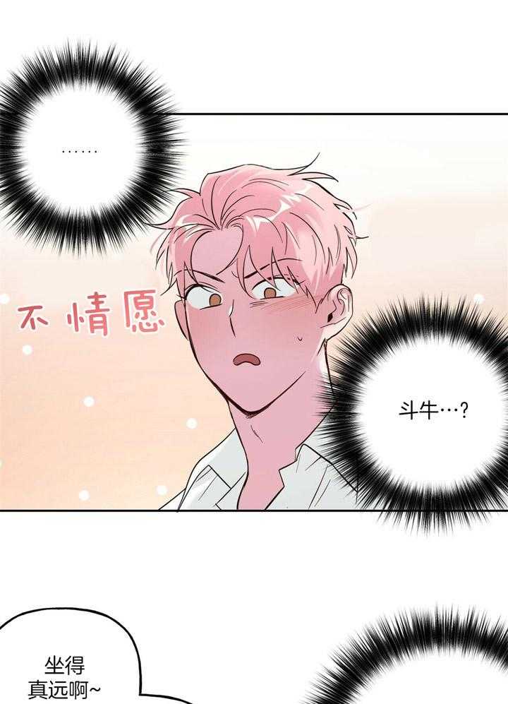 疯子与疯子（共2季）第73话图