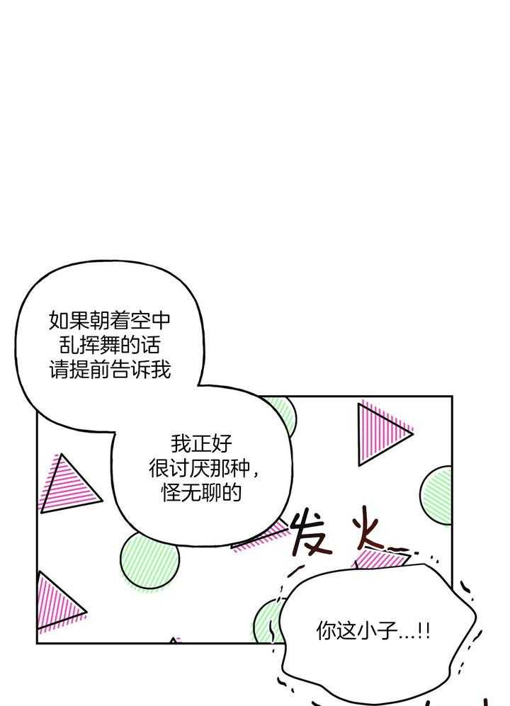 疯子与疯子（共2季）第74话图