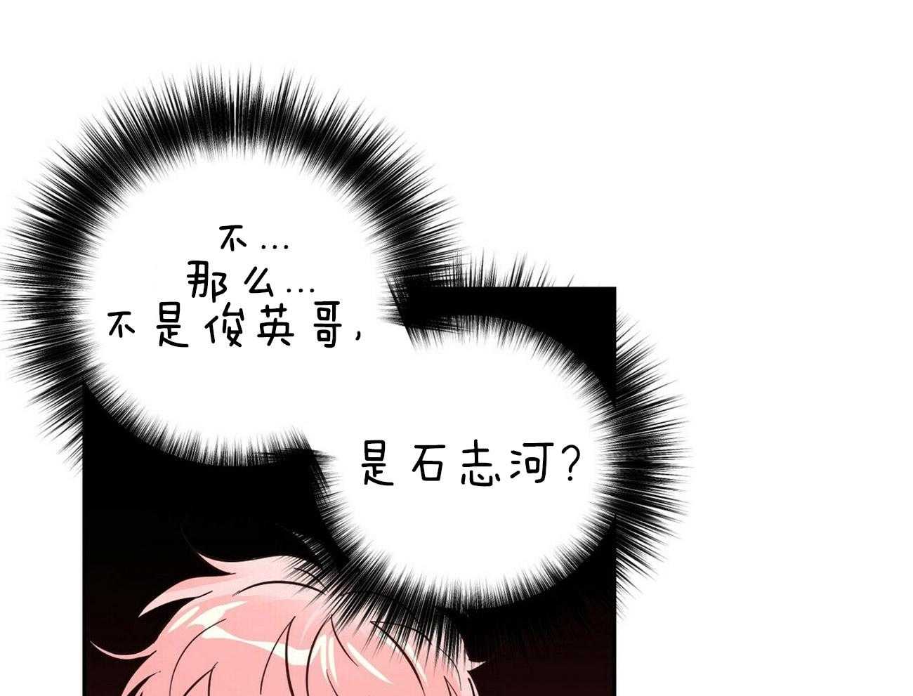 疯子与疯子（共2季）第78话图