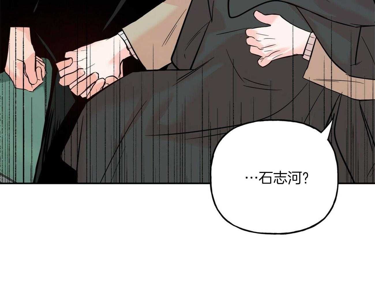 疯子与疯子（共2季）第78话图